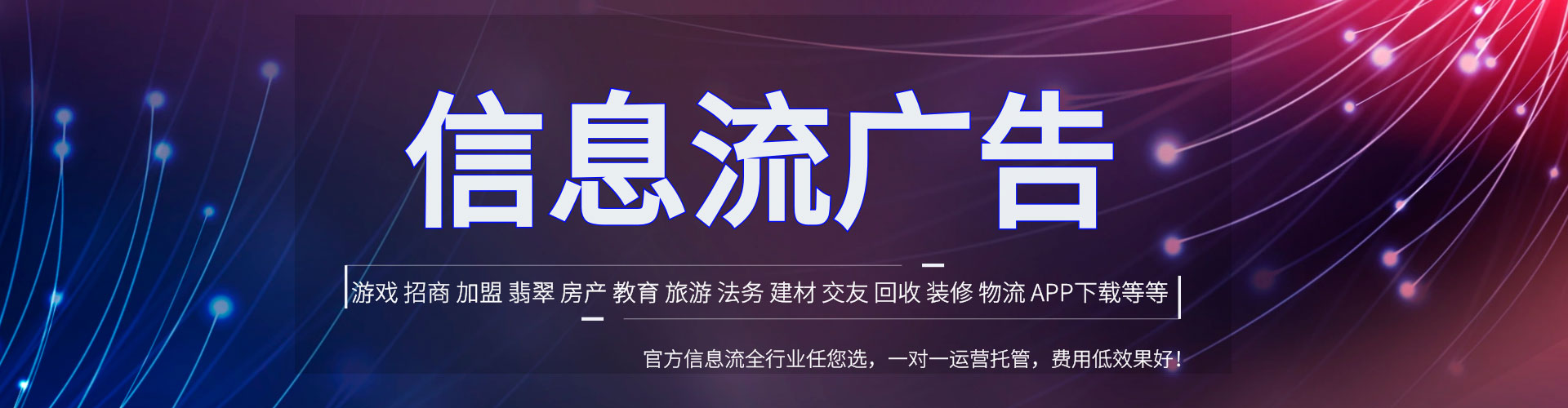 江源信息流优化师